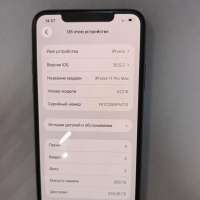 Apple iPhone 11 Pro Max 256GB