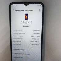 Samsung Galaxy M12 4/64GB Duos