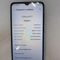 Samsung Galaxy M12 3/32GB Duos