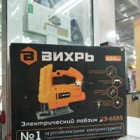 ВИХРЬ ЛЭ-6555