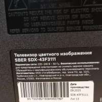 Sber SDX-43F3111