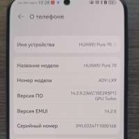 Huawei Pura 70 12/256GB Duos