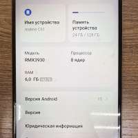 Realme C61 6/128GB Duos