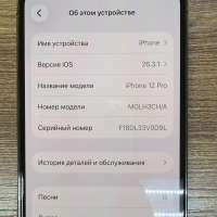 Apple iPhone 12 Pro 256GB