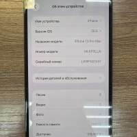 Apple iPhone 13 Pro Max 128GB