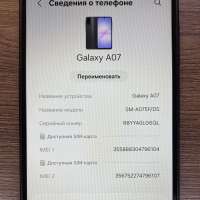 Samsung Galaxy A07 4/64GB Duos