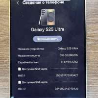 Samsung Galaxy S25 Ultra 12/256GB Duos
