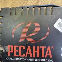 Ресанта С2000