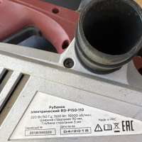 RedVerg RD-P150-110