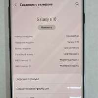 Samsung Galaxy S10 8/128GB Duos