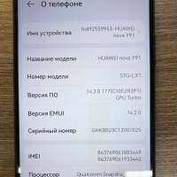 Huawei Nova Y91 8/128GB Duos