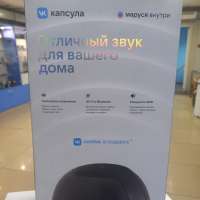 VK Капсула с СЗУ