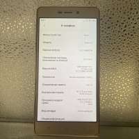 Xiaomi Redmi 3S 3/32GB Duos