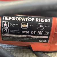 MILITARY RH500