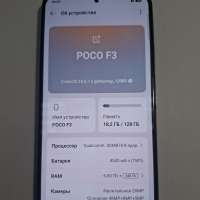 POCO F3 6/128GB Duos