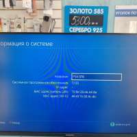 Sony PlayStation 4 1TB