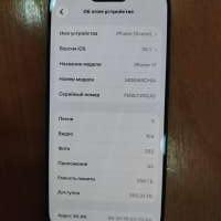 Apple iPhone 17 256GB