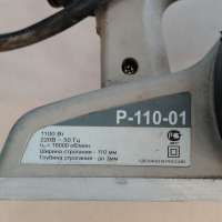 Интерскол Р-110-01
