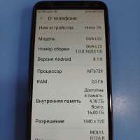 Honor 7A 2/16GB Duos