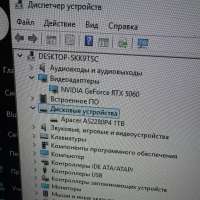 Сборка i5-12400F, RTX 5060, 16GB RAM, SSD 1TB