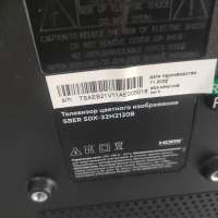 Sber SDX-32H2120B