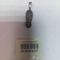 Подвеска серебро 925 3,33g, вес изделия 3.33g