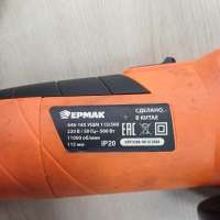 Ермак УШМ-115/500