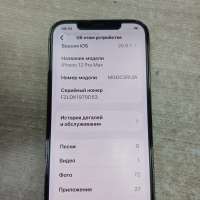 Apple iPhone 12 Pro Max 256GB