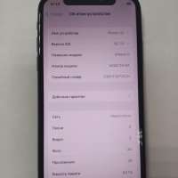 Apple iPhone X 64GB