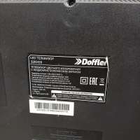 Doffler 32KH29