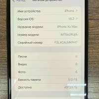 Apple iPhone XS Max 512GB