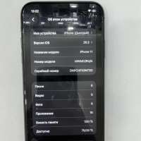 Apple iPhone 11 128GB
