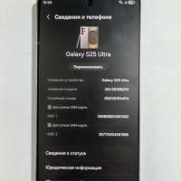Samsung Galaxy S25 Ultra 12/512GB Duos