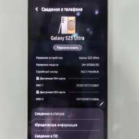 Samsung Galaxy S25 Ultra 12/256GB Duos