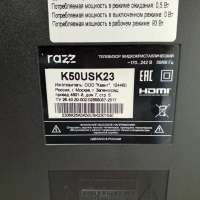 Razz K50USK23