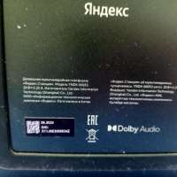 Яндекс Станция Макс с Zigbee с СЗУ