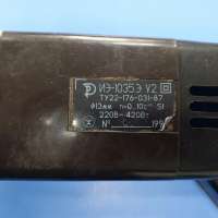 Советская ИЭ-1035.Э У2