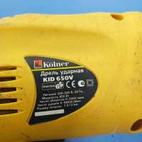 Kolner KID 650V