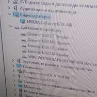 Сборка i3-560, GTX 460, 3GB RAM, 750GB HDD