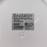Energy EN-0605
