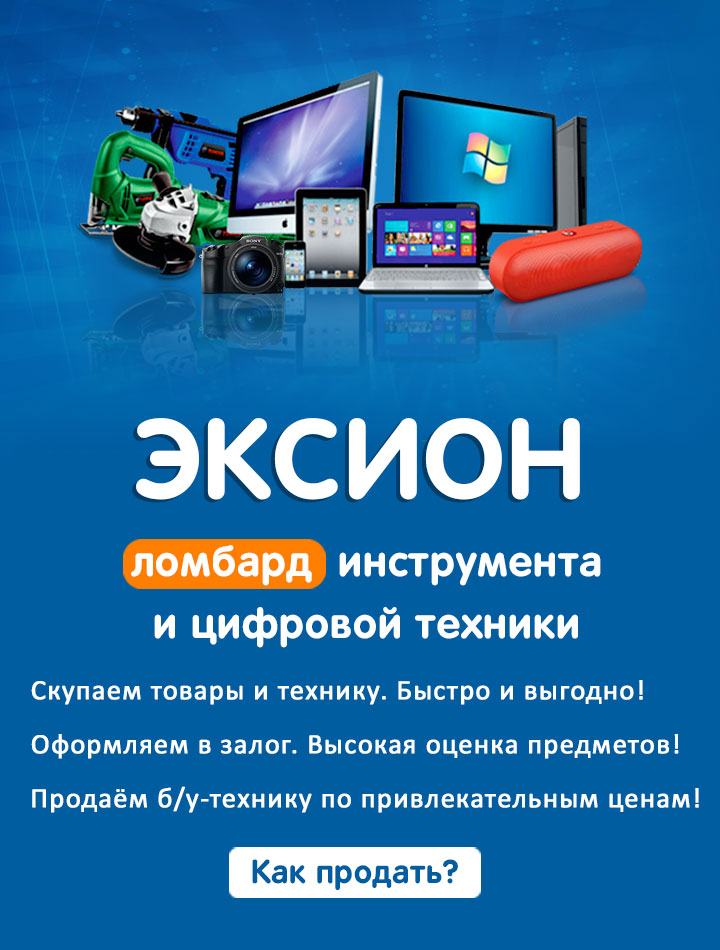 Комиссионный магазин. Скупка сотовых телефонов, цифровой техники и ...