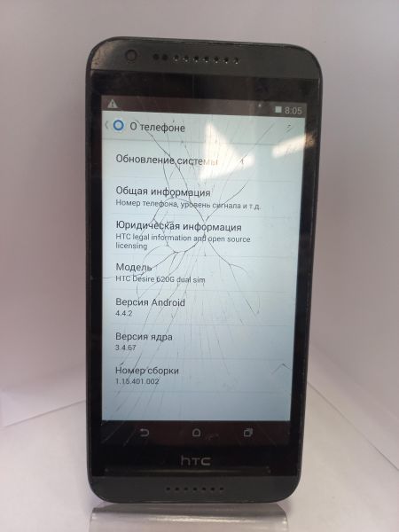 Купить HTC Desire 620G Duos в Иркутск за 199 руб.