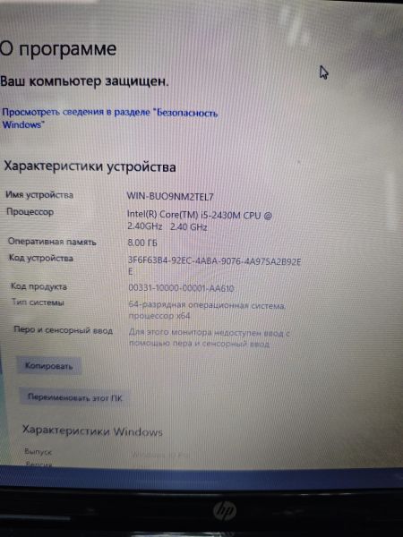 Купить HP Pavilion g6-2149sr B6X00EA (i5-2430M/Intel HD/RAM 8GB/SSD 120GB) в Ангарск за 8099 руб.