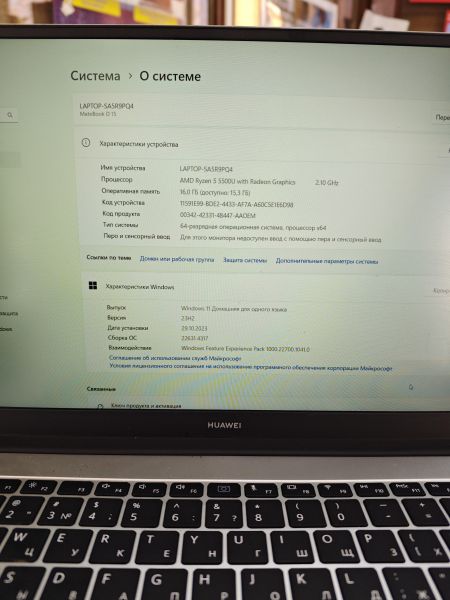 Купить Huawei MateBook D 15 (BoM-WFQ9) в Ангарск за 26900 руб.