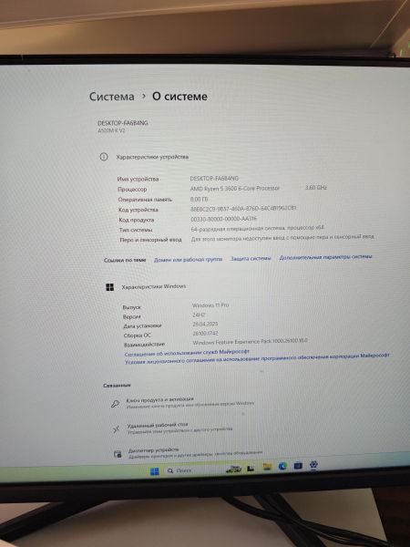 Купить Сборка Ryzen 5 3600, GTX 1050 2GB, RAM 8GB, SSD 250GB+240GB в Ангарск за 25000 руб.