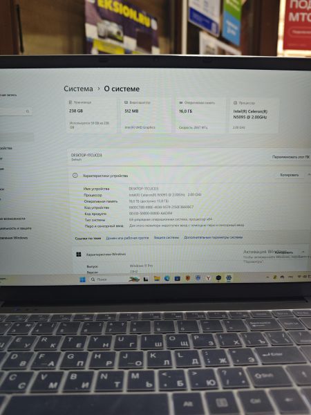 Купить Китайский 15.6/FHD/N5095/16GB/256GB в Ангарск за 10300 руб.