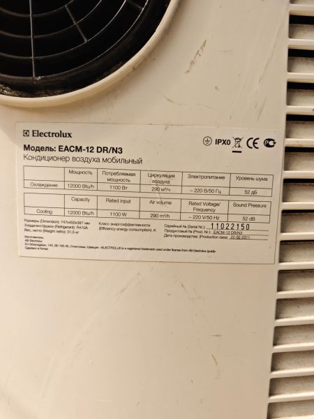 Купить Electrolux EACM-12 DR/N3 в Ангарск за 6200 руб.