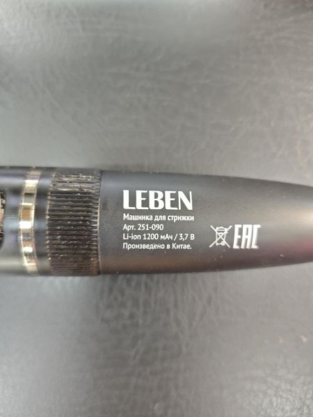 Купить Leben 251-090 с СЗУ в Ангарск за 1250 руб.
