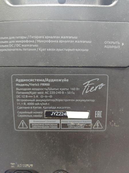 Купить Fiero Emotion 150 (FR900) в Ангарск за 5250 руб.
