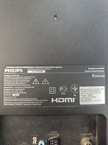 Купить Philips 32PFL3007H в Ангарск за 5600 руб.